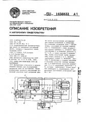 Стенд для испытания труб на растяжение (патент 1456833)