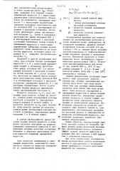 Способ определения силы гидродинамического трения штанг в скважине (патент 1141176)