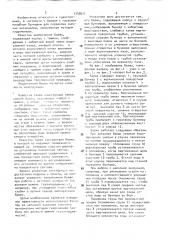 Баржа (патент 1745611)