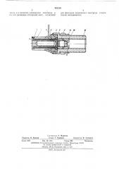 Подстроечный конденсатор (патент 462220)