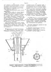 Пневматическая сеялка (патент 521859)