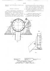 Рабочее оборудование землеройной машины (патент 661074)