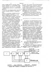 Устройство для формирования частотно- временного сигнала (патент 799124)