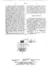 Способ вакуумной сушки изоляции электрических аппаратов (патент 609940)