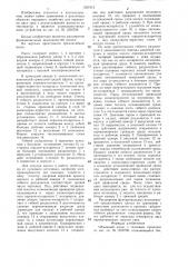 Объемный насос с тепловым приводом (патент 1321913)