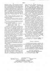 Способ получения яичного порошка (патент 982637)