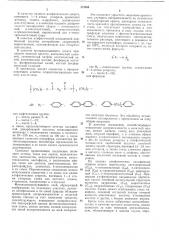 Проявитель для литографских пластин (патент 374865)