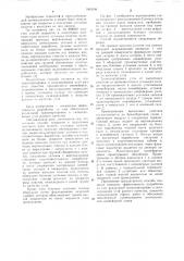 Способ вскрытия и подготовки шахтного поля пологих угольных пластов (патент 1065598)