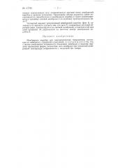 Мембранная коробка для манометрических термометров (патент 117761)