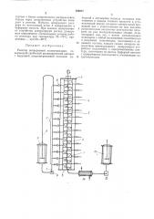 Патент ссср  186977 (патент 186977)