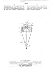Гидроциклон для очистки шерстомоечной жидкости (патент 440156)
