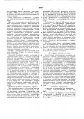 Планетарная центробежная мельница (патент 604578)