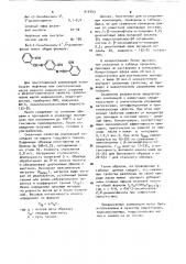 Смазочная композиция (патент 910743)