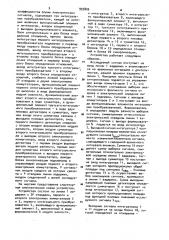 Устройство для измерения интегральных коэффициентов формы электрических сигналов (патент 935826)