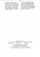 Способ контроля дискретного канала связи (патент 1140258)