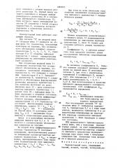 Транзисторный ключ (патент 1283957)