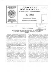 Патент ссср  158893 (патент 158893)