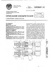Вертикальная клеть прокатного стана (патент 1690869)