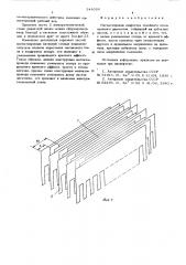 Магнитопривод индуктора линейного асинхронного двигателя (патент 544066)