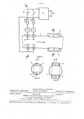 Устройство для магнитной обработки жидкости (патент 1416448)