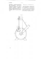 Грузовой привод потенциал регулятора (патент 73601)