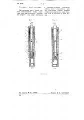 Многоэтажная печь (патент 76730)