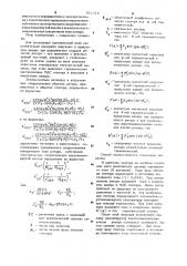 Способ измерения электрических сопротивлений обмотки ротора (патент 972416)