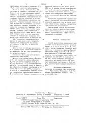 Способ диагностики невральной амиотрофии (патент 950326)