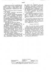 Печь для сжигания жидкого топлива и горючих отходов (патент 1444587)