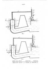 Регулятор уровня жидкости в гидротехнических сооружениях (патент 591833)