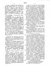 Станок для гранения стеклоизделий (патент 984822)