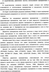 Способ распаковки презерватива, удерживаемого держателем, и устройство для его осуществления (патент 2335261)