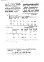 Способ получения диэтилбензола (патент 1077873)