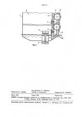 Приемная камера волновой установки (патент 1560775)