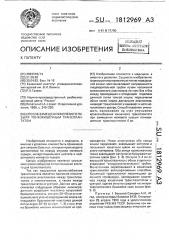 Способ замещения мочевого пузыря тонкокишечным трансплантатом (патент 1812969)