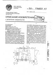 Цилиндрический электромагнитный железоотделитель (патент 1766521)