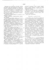 Патент ссср  418347 (патент 418347)