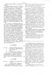 Преобразователь сверхвысокочастотных сигналов (патент 720368)