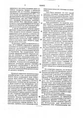 Способ получения иммобилизованных дрожжей (патент 1836423)
