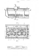 Флотационная машина (патент 1316699)