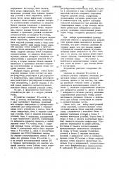 Устройство для решения краевых задачуравнений математической физики (патент 840959)