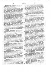 Устройство для контроля состояния тиристоров (патент 1081758)