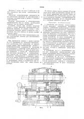 Устройство для заточки задних поверхностей режущего инструмента (патент 167444)