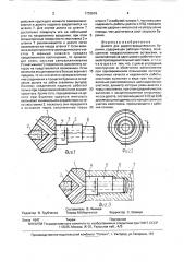 Долото для ударно-вращательного бурения (патент 1733619)