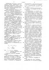 Устройство для извлечения квадратного корня (патент 1259257)
