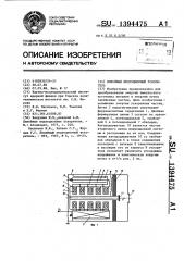 Линейный индукционный ускоритель (патент 1394475)