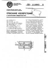 Способ сборки волоконно-оптического разветвителя (патент 1118943)