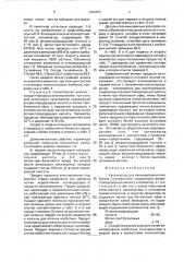 Катализатор для алкилирования изобутана с @ -олефинами и способ получения алкилата (патент 1598855)