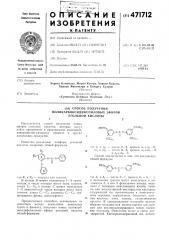 Способ получения поликарбоксидифениловых эфиров угольной кислоты (патент 471712)