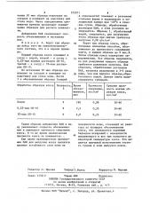 Способ гидравлической выгрузки нефтяного кокса (патент 572071)